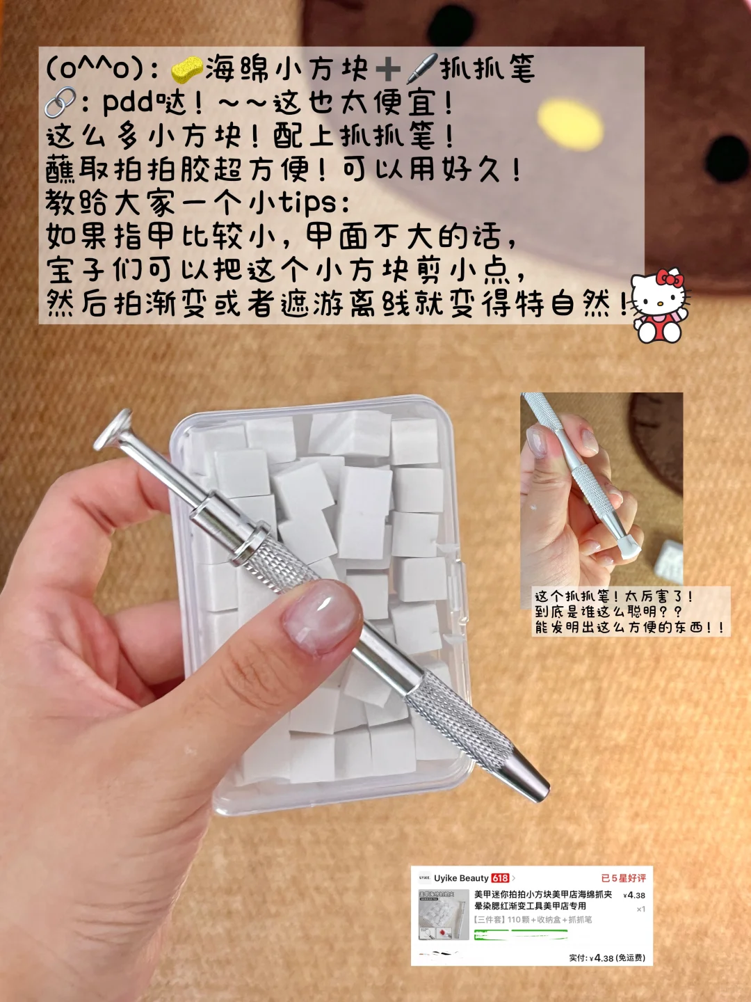 ??便宜好用美甲工具分享2.0（巨好用无广?