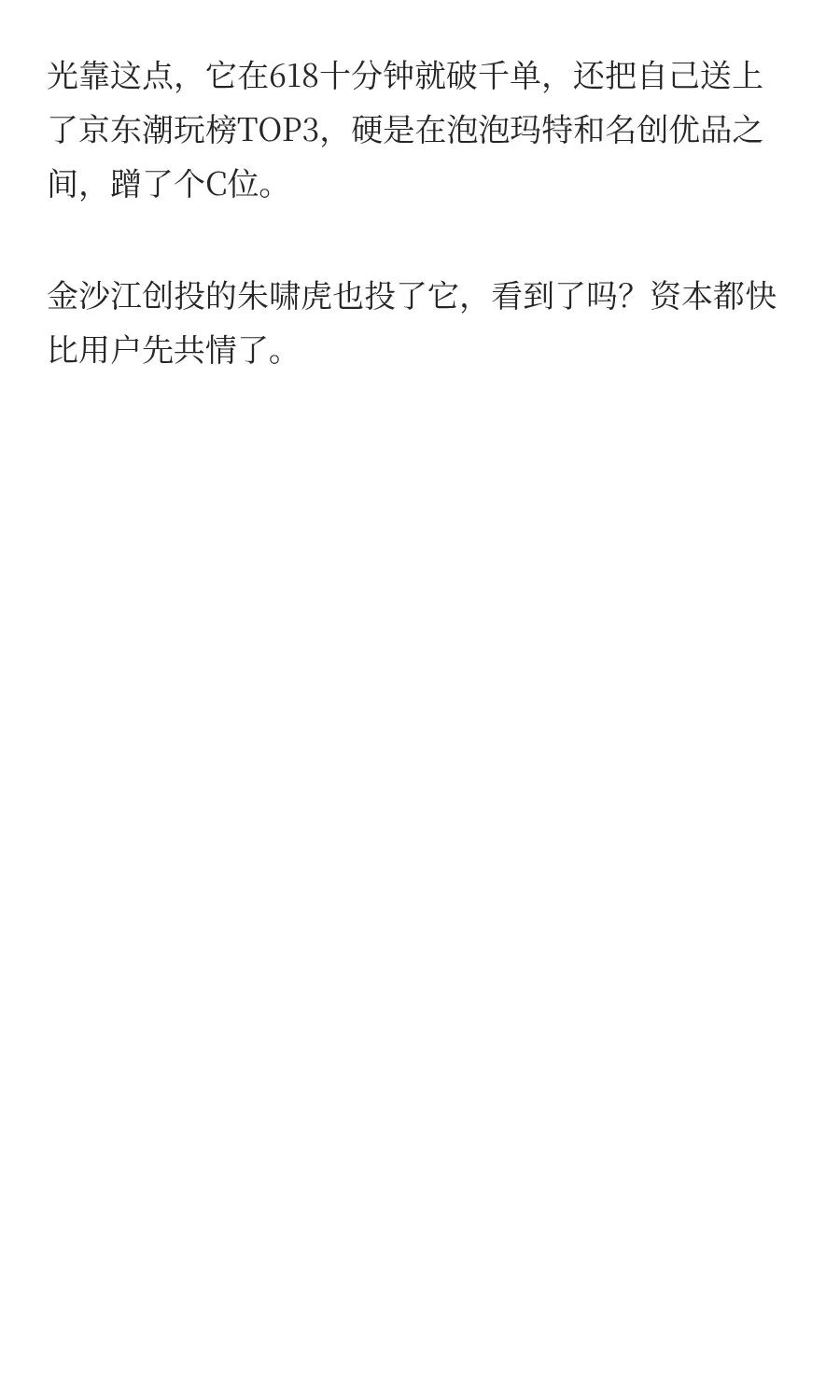 Fuzozo爆火背后：孤独时代的AI情绪“搭子