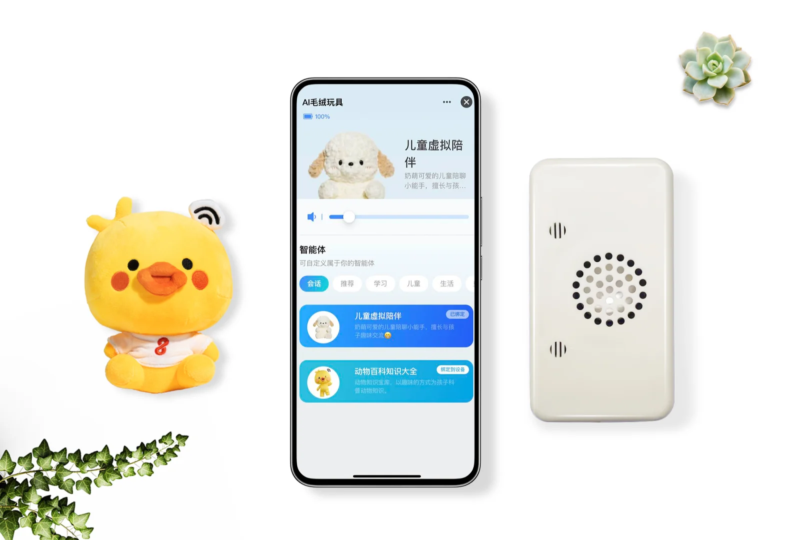 智能新品分享｜Pick全年龄段的AI玩具?