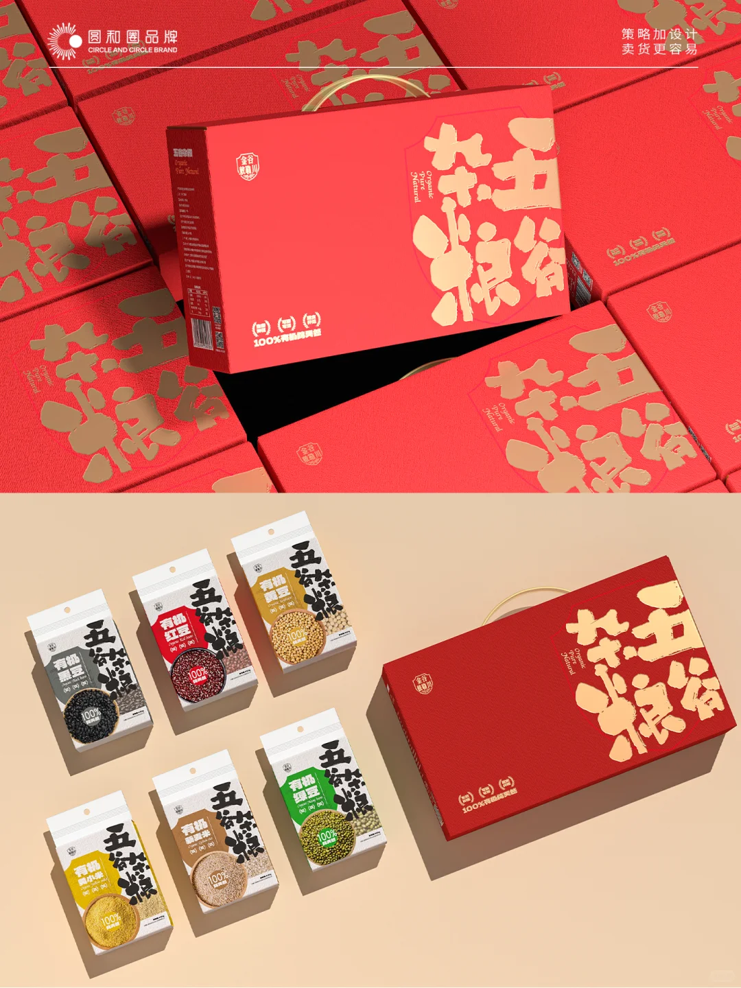 五谷杂粮包装设计 | 金谷敕勒川品牌策划