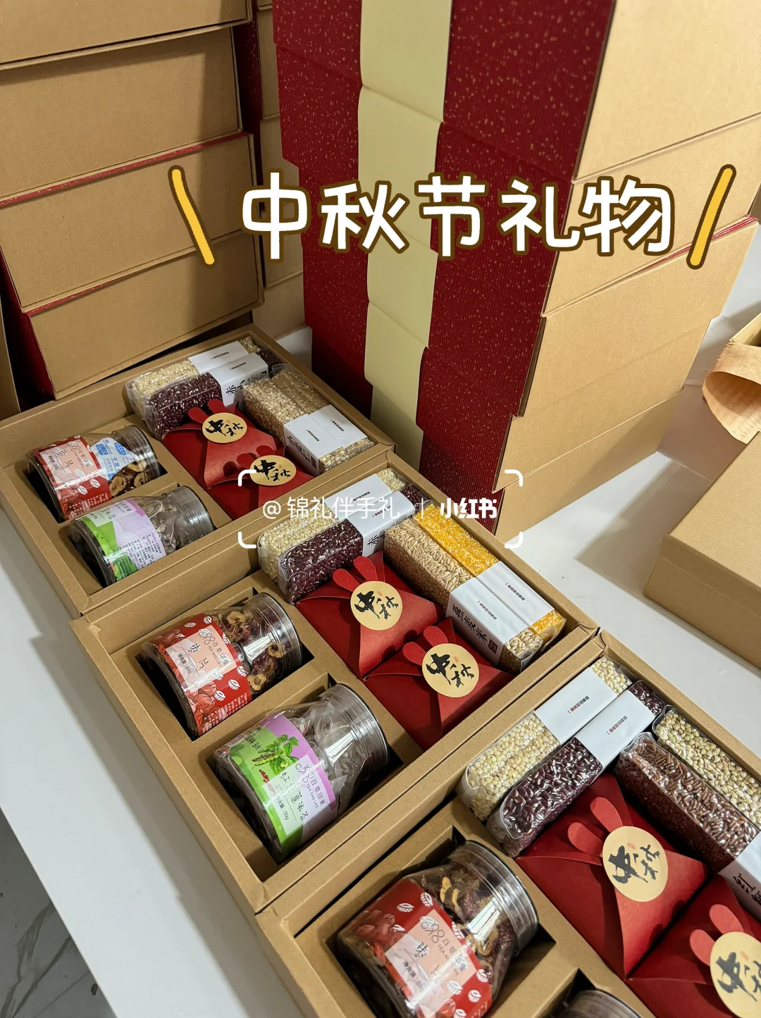 备受客户喜欢的?五谷杂粮中秋节礼盒