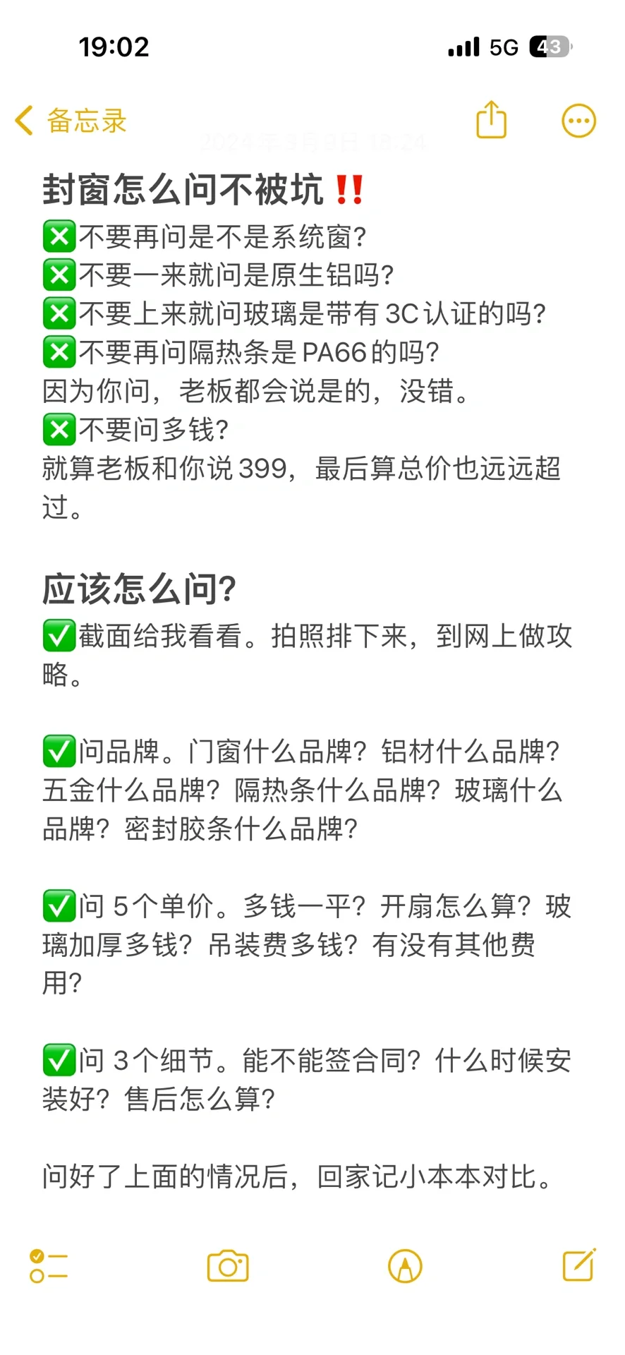 落地窗让家的幸福感加倍⬆️送上封窗攻略
