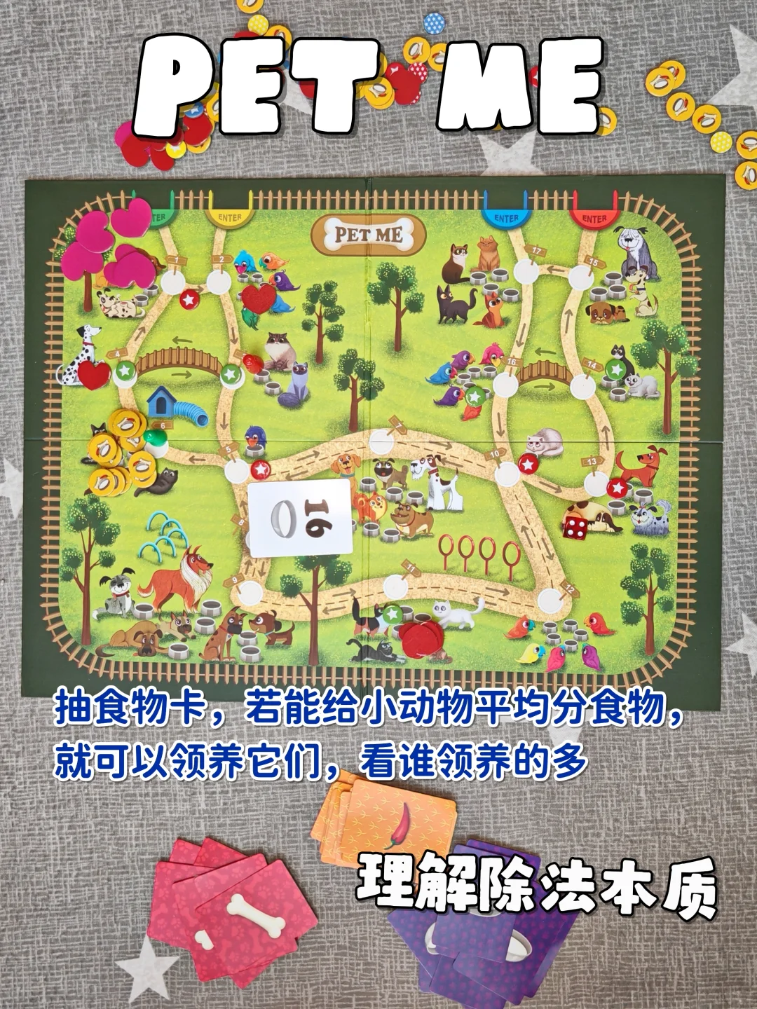 游戏代替刷题~十款桌游从0玩到乘除法