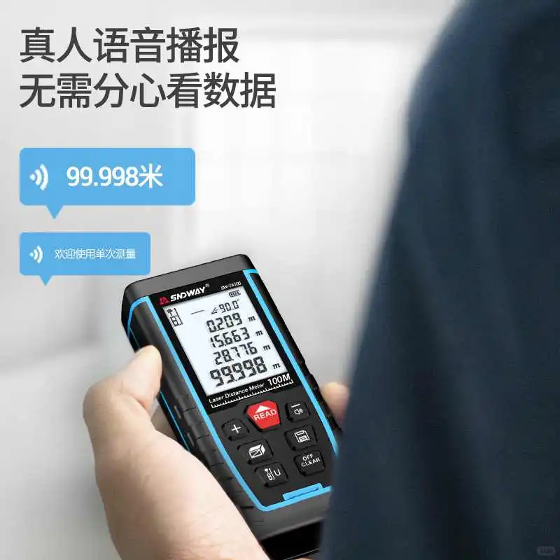 深达威测距仪高精度电子尺测量仪手持量尺红