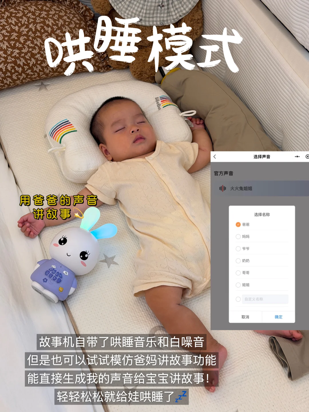 省麻了!俩娃需求竟被一台AI早教机全满足……