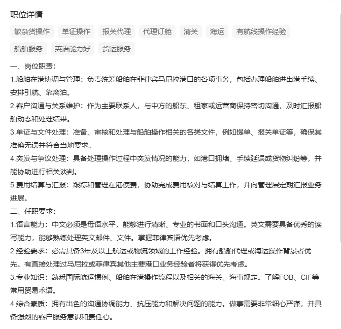 急招！专业船舶代理人才！有经验！