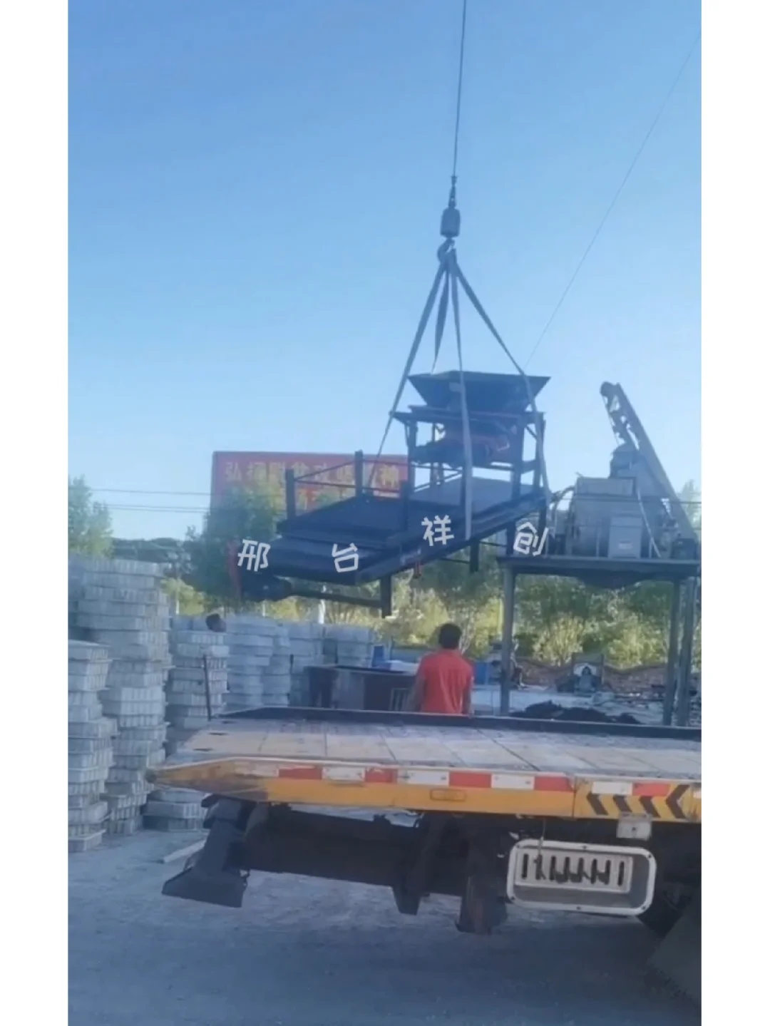 祥创混凝土预制块布料机械生产线成型设备