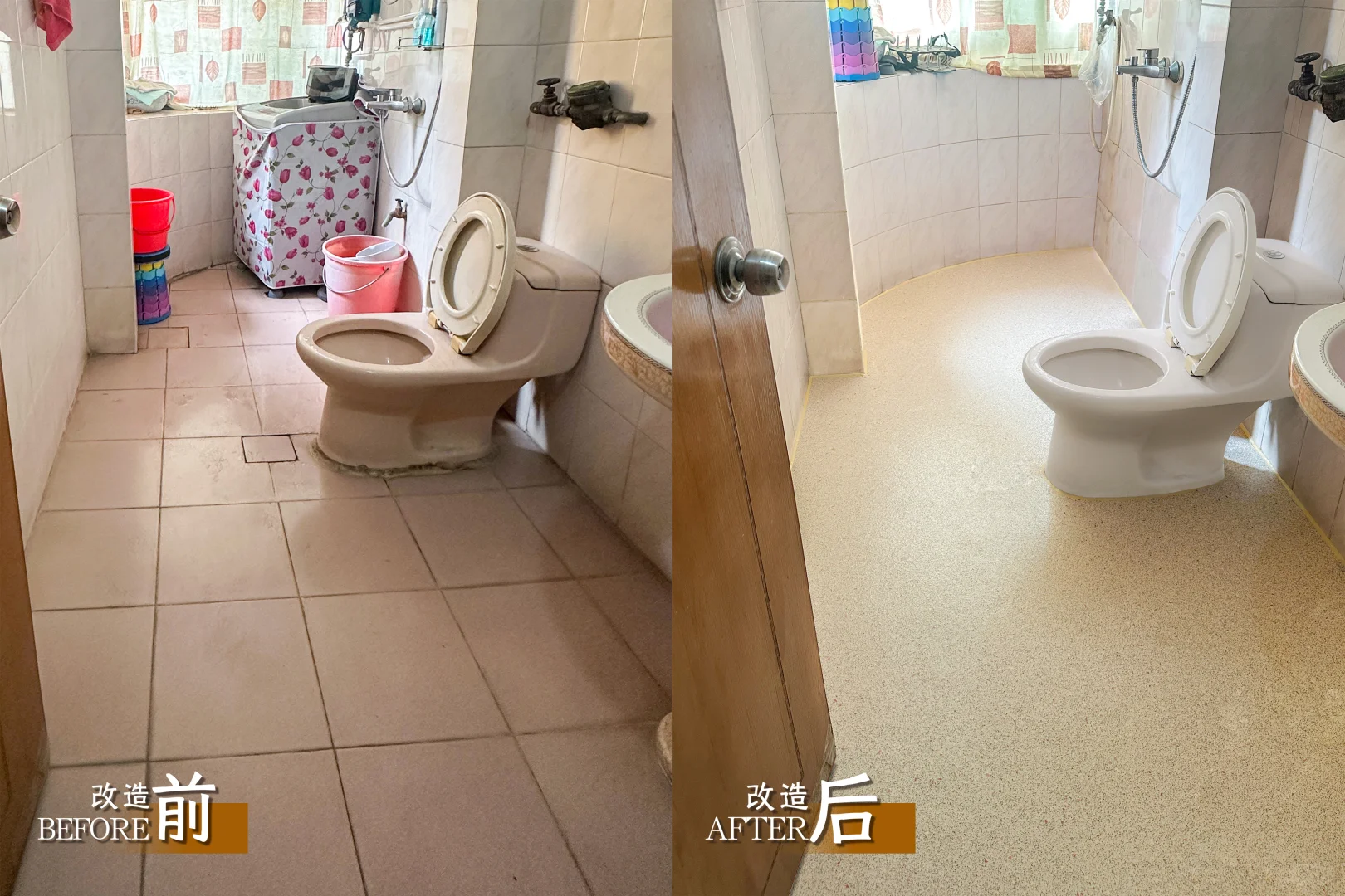 防滑地板改造｜让爸妈在家走路再也不打滑！