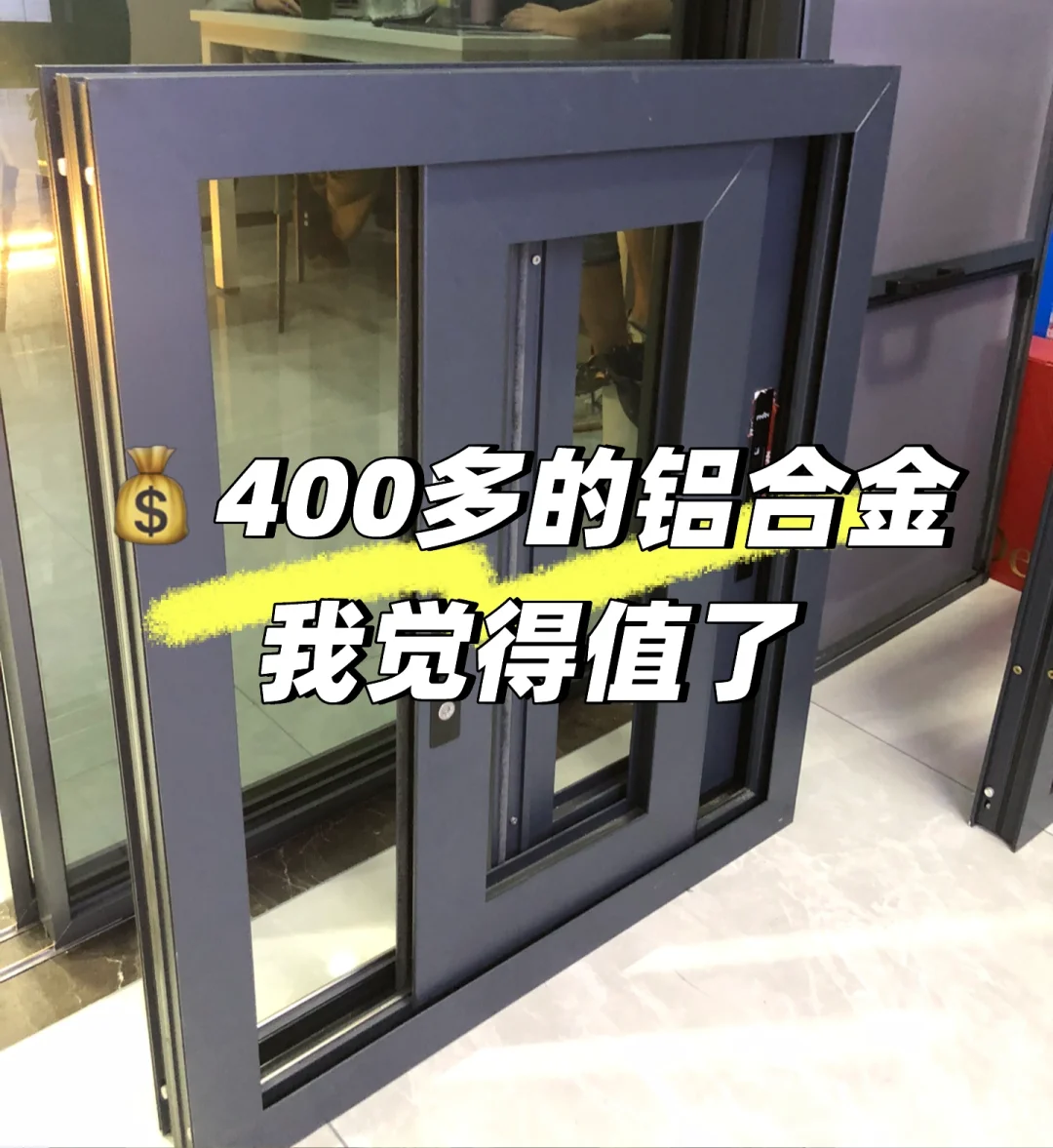 铝合金门窗选购告一段落