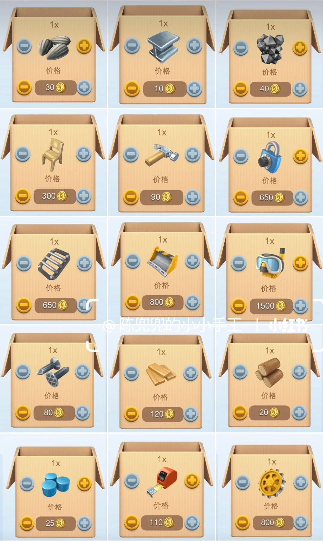 模拟城市我是市长的物品价格表