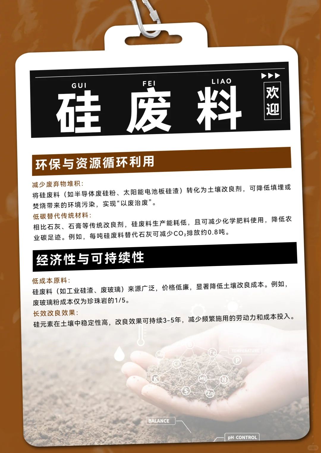 种地黑科技！盐碱地出苗率飙升40%✨