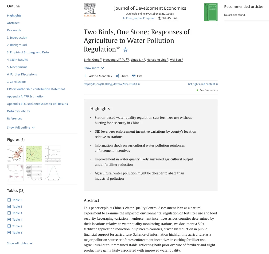 一石二鸟三篇JDE——浙大龚斌磊团队真牛！