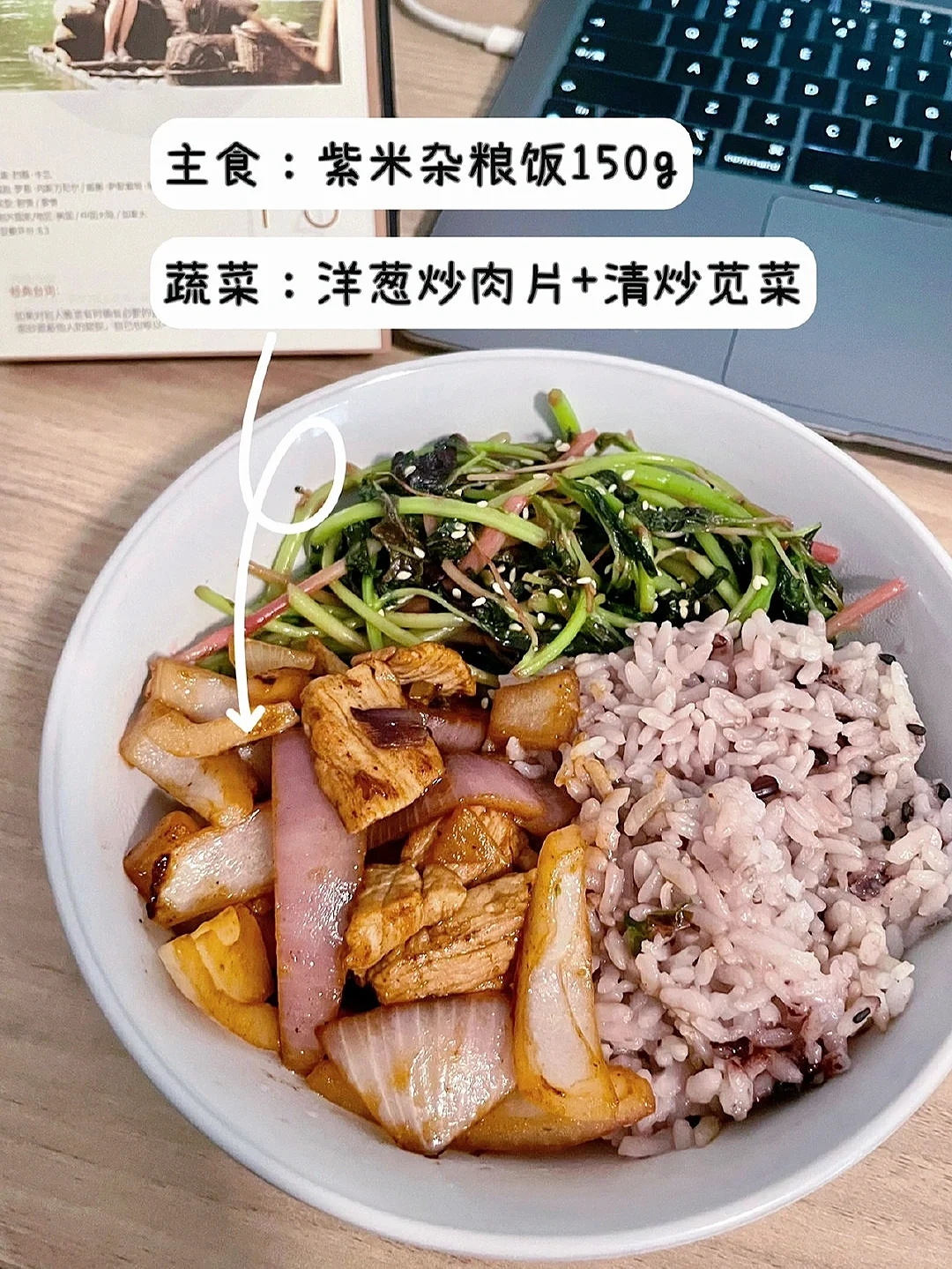 减脂期杂粮饭拼盘合集