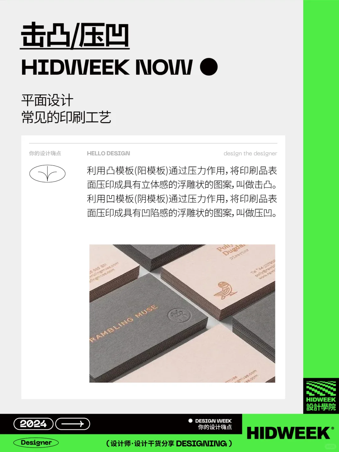 设计干货丨平面设计常见的印刷工艺