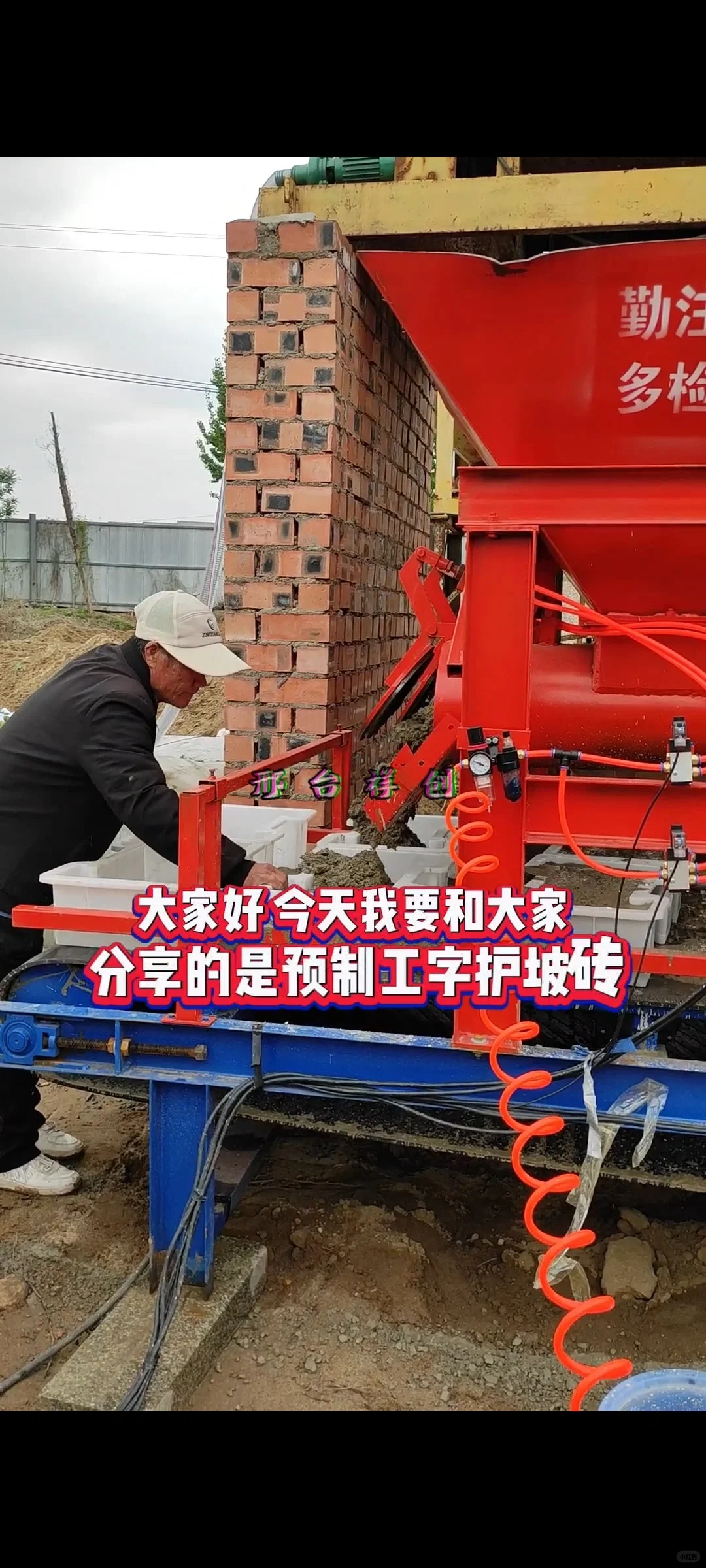 预制构件做法和码垛预制块布料机