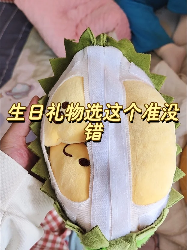 生日礼物选这个准没错