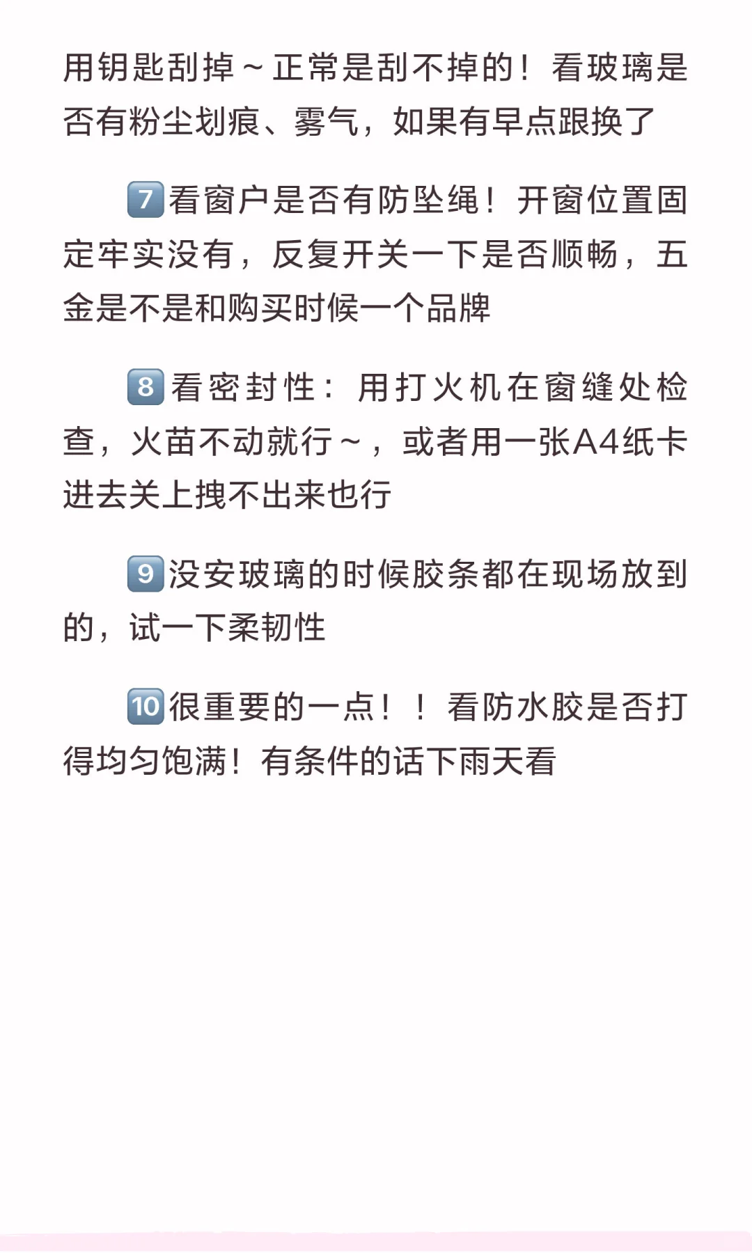 悄悄告诉你门窗还有这么多你想不到的验收细