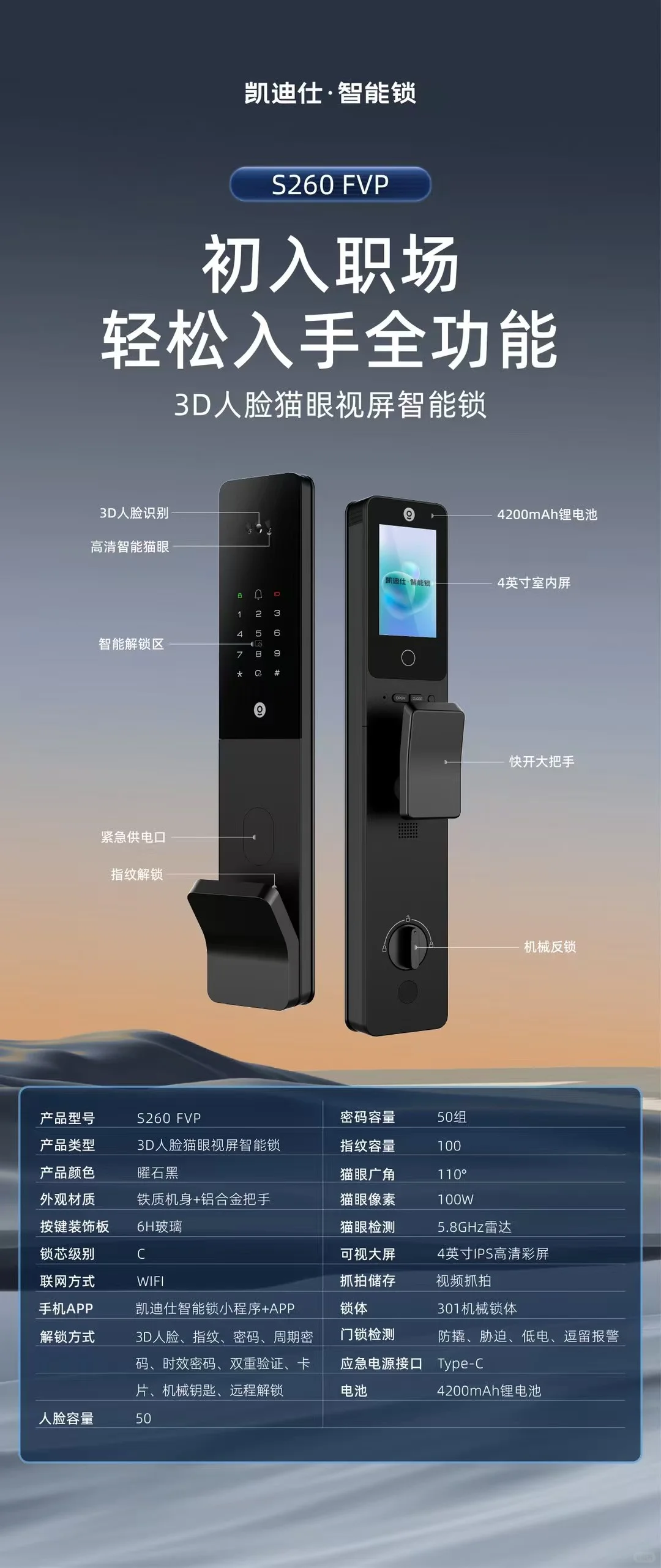 凯迪仕智能锁检测报告出炉，安全感直接拉满