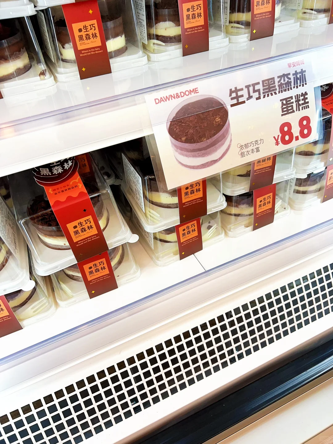 打卡常州网红蛋糕店 早安叮咚