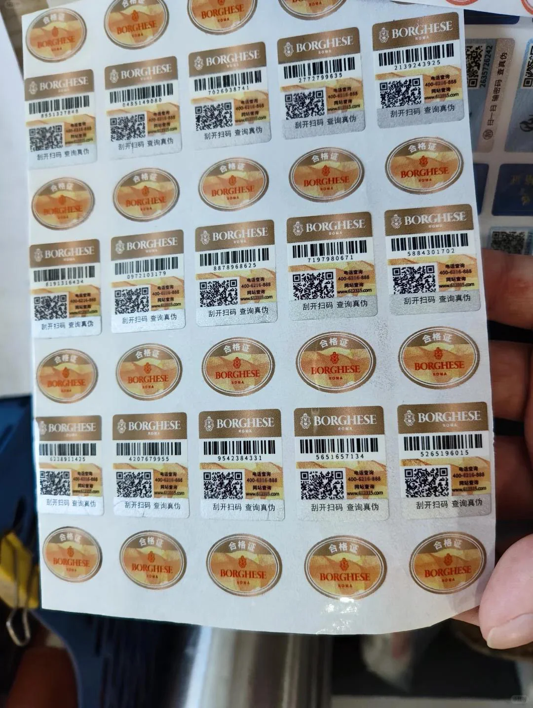 ?必看！防伪标签贴定制，品牌的“守护”