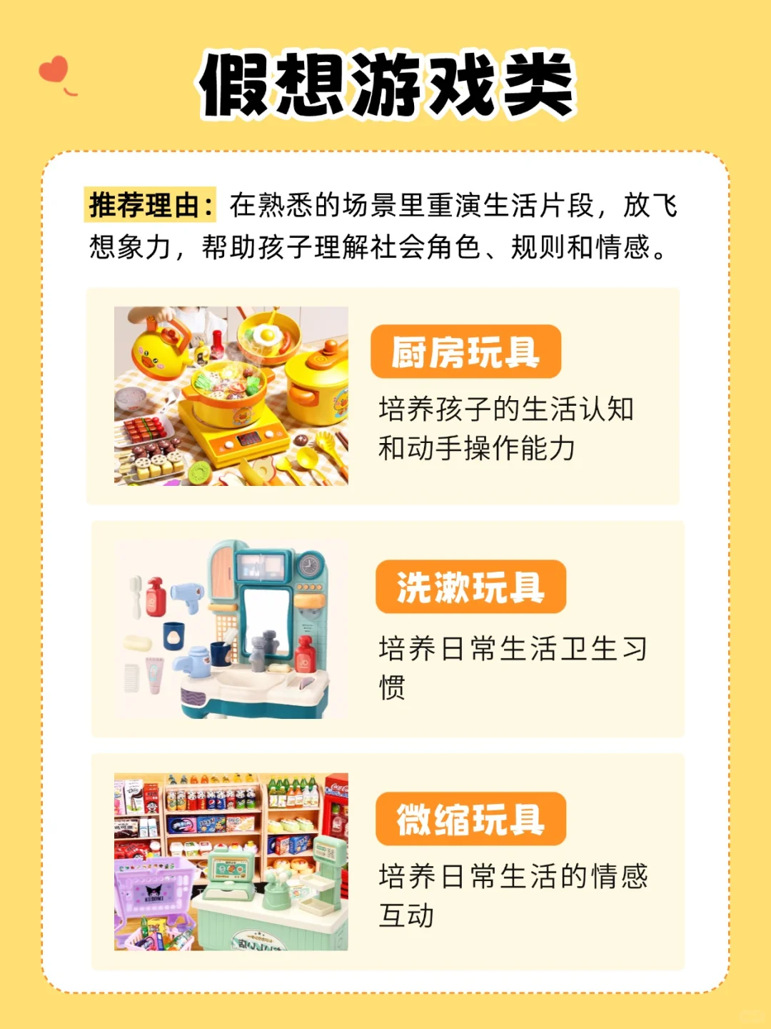 治疗师绝不外传的孤独症儿童玩具清单