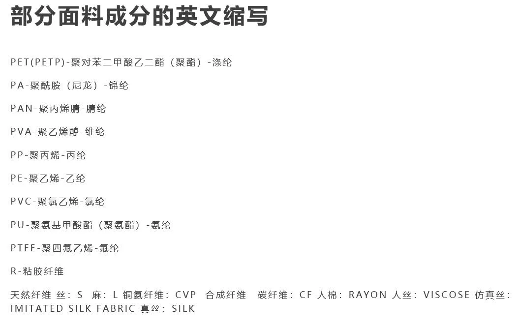 【小编推荐】纺织品工艺制作流程 基础知识