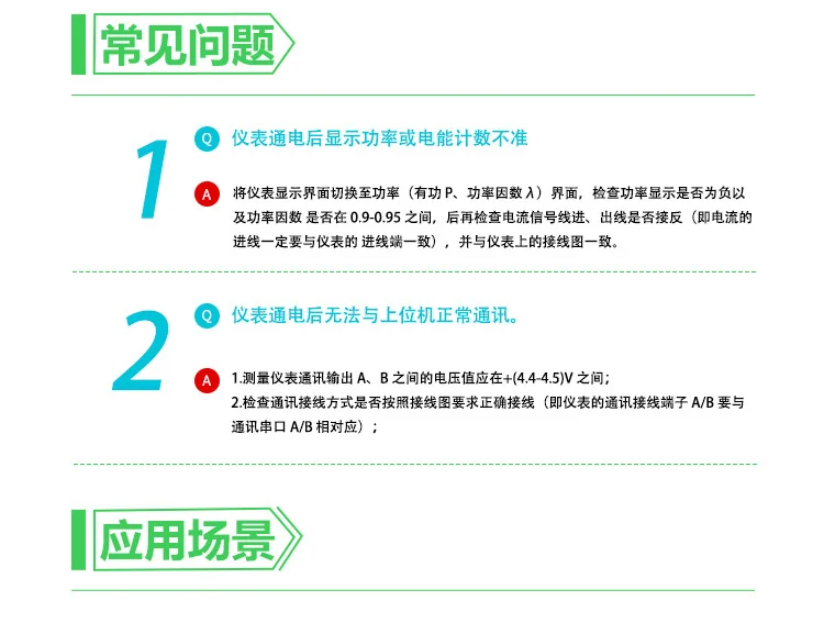 安科瑞ADL400三相电子式电能表