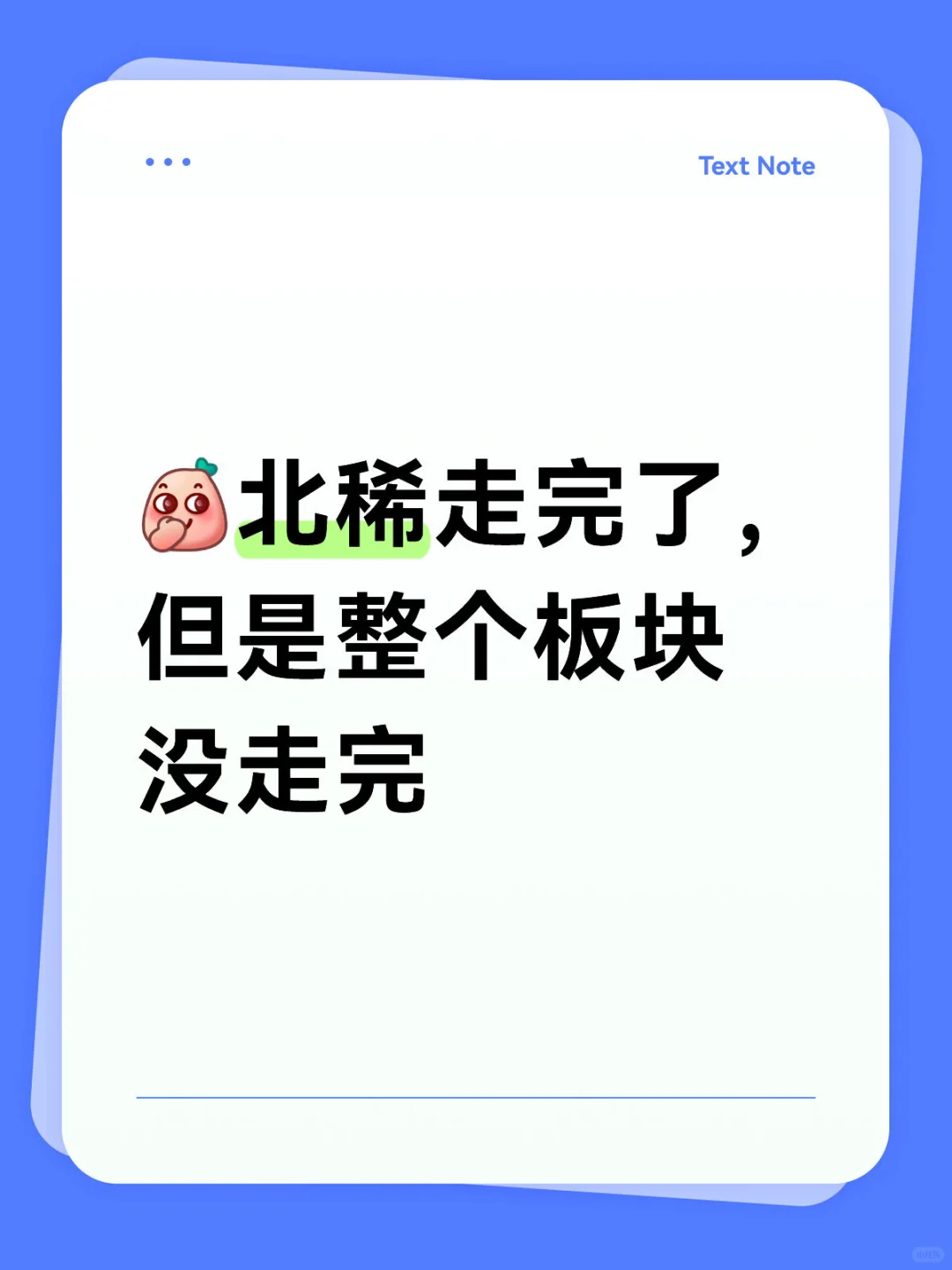 北方稀土出货确认