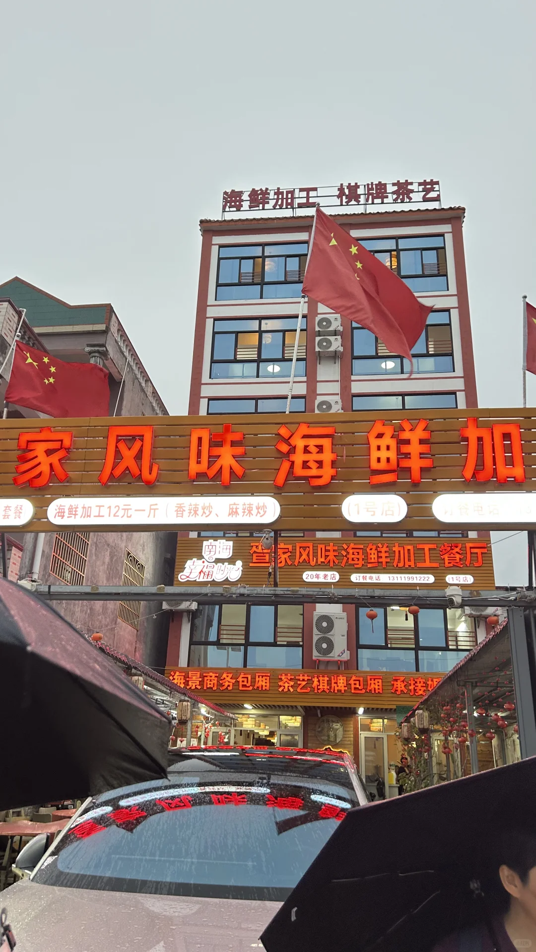 陵水新村临时农贸市场海鲜加工