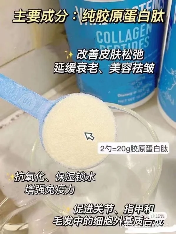 Vital Proteins纯胶原蛋白肽粉
