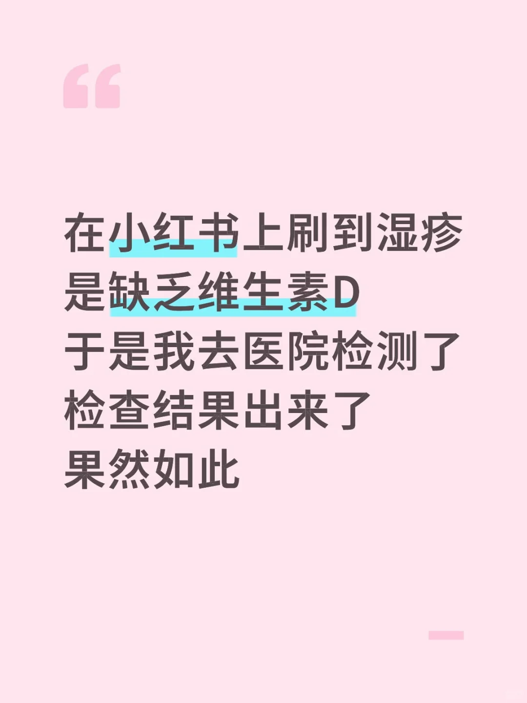 准备现在去药店买维生素D