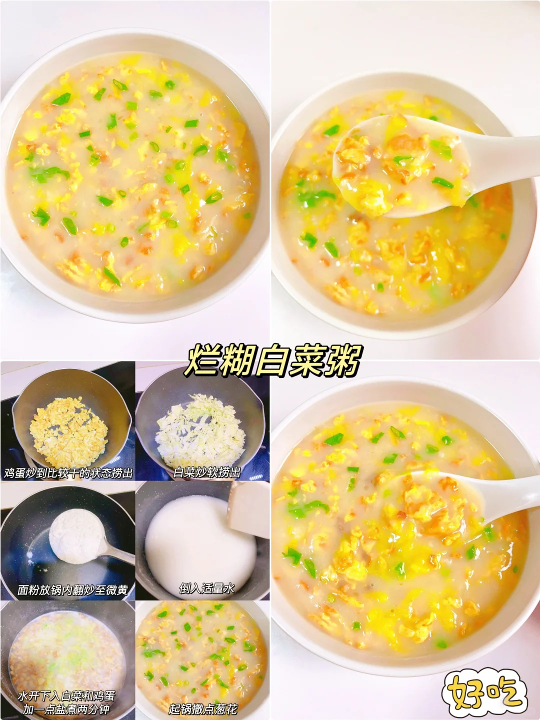 真心建议早餐这样吃，这12种营养粥简单快手