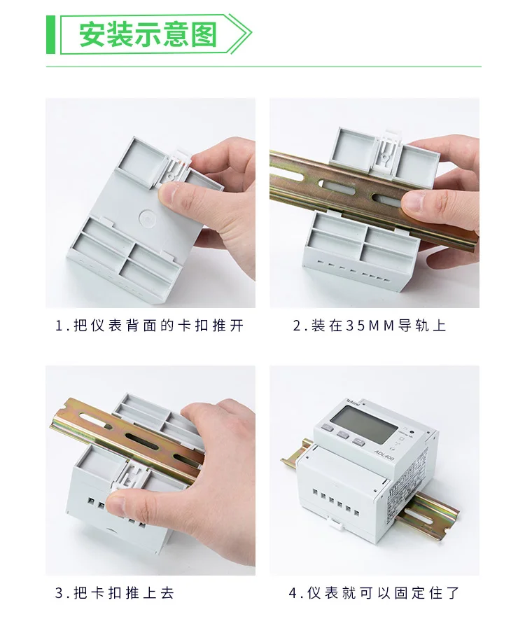 安科瑞ADL400三相电子式电能表