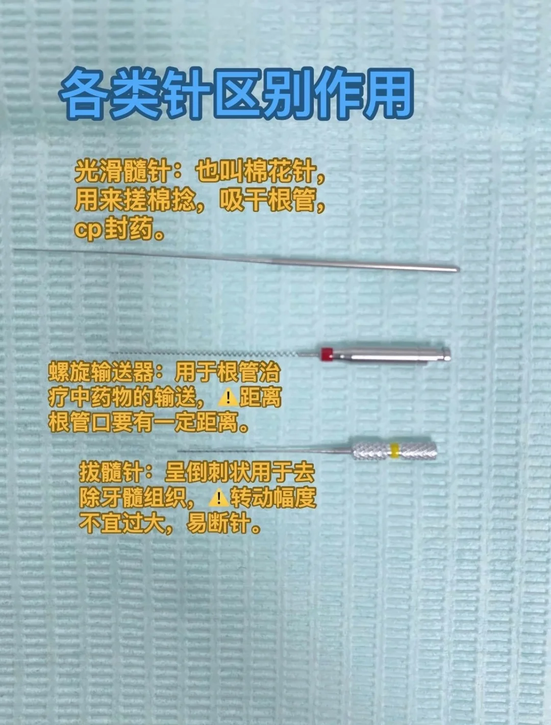 新入门口腔护士之认识器械