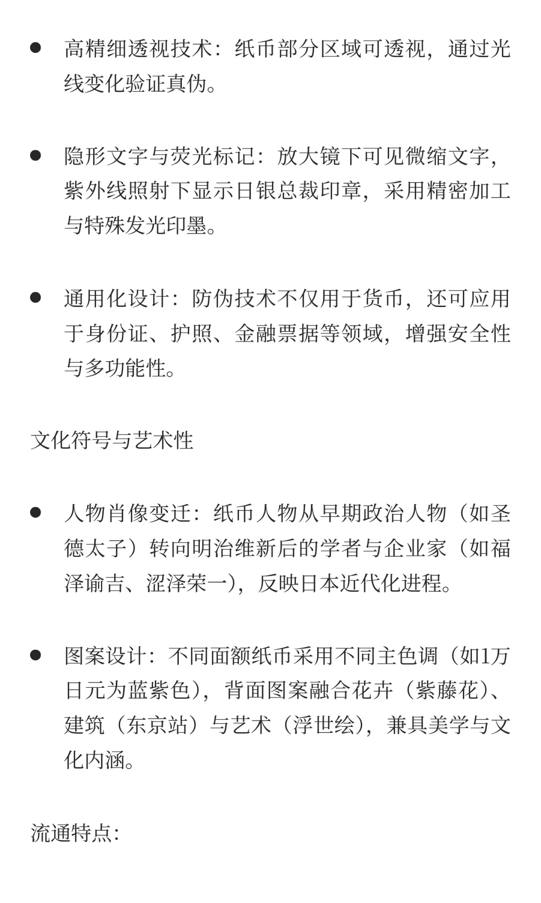 日本货币円的读法，中文音yuan，日文音yen