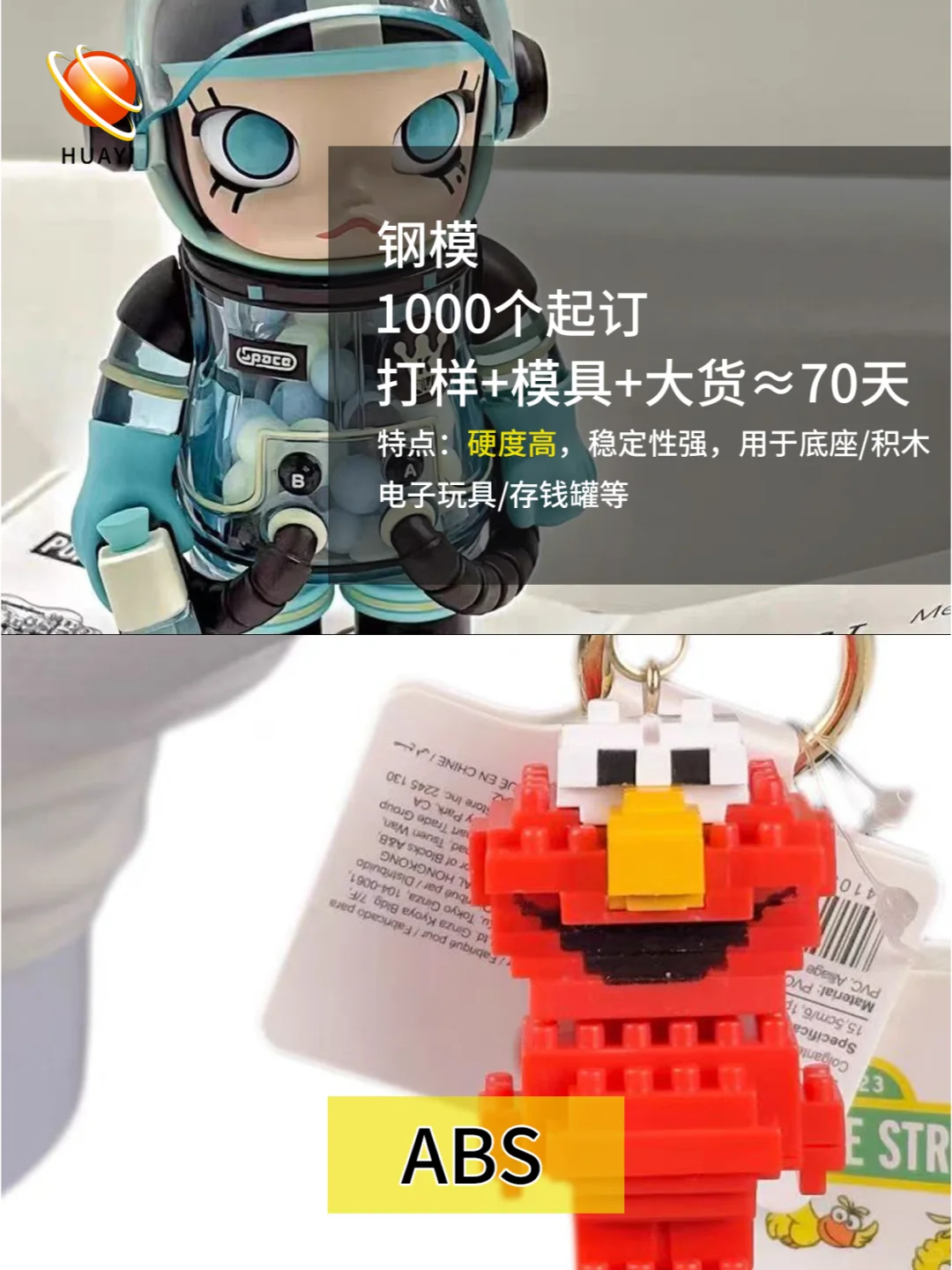 不了解潮玩工艺材质，会多走很多弯路