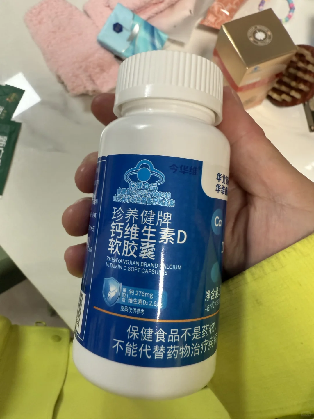 妈妈瞒着我在微信直播间买保健品