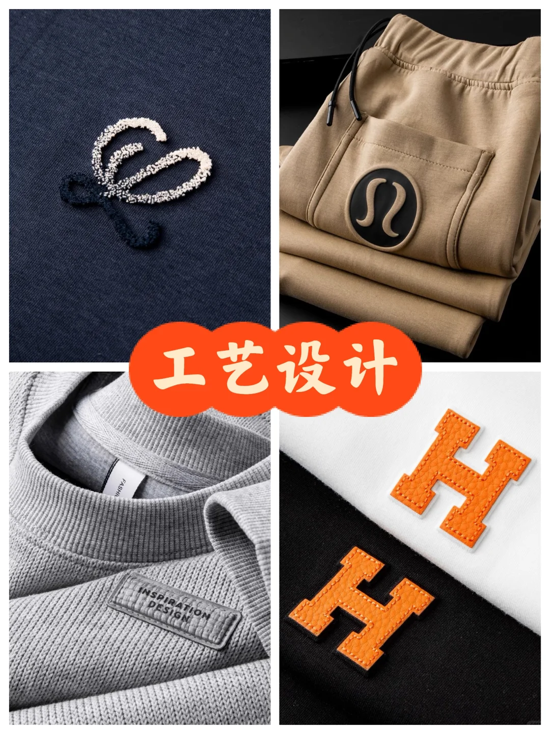 服装工艺｜简约高级的3D立体logo印绣花设计