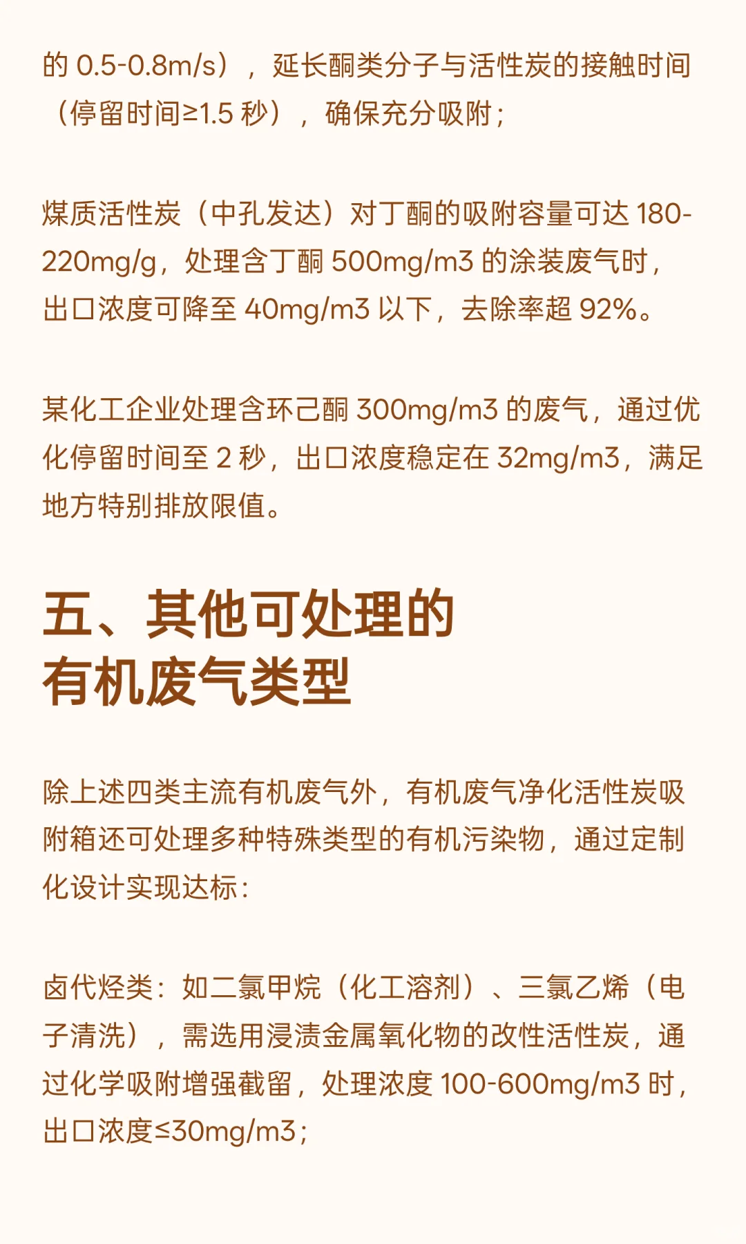 有机废气净化活性炭吸附箱：可处理的气体类