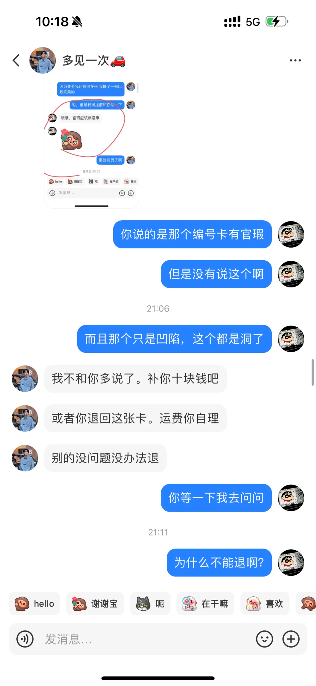 这种不算瑕疵吗？（挂人避雷）