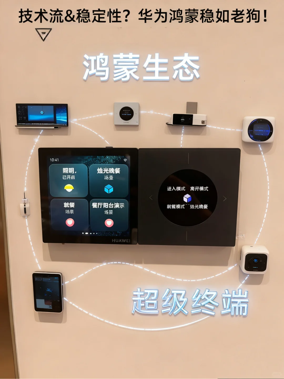 做全屋智能到底选哪个品牌？