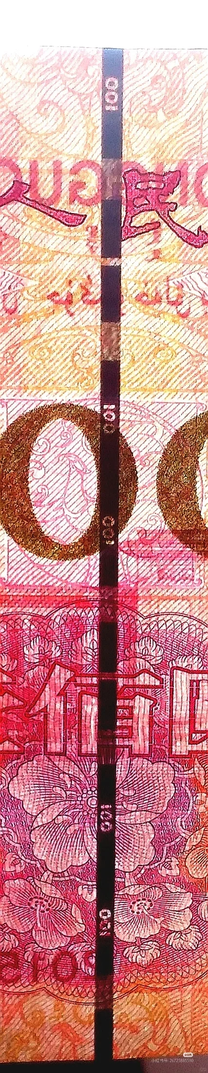 教你三秒鉴定新版100元钞票真假