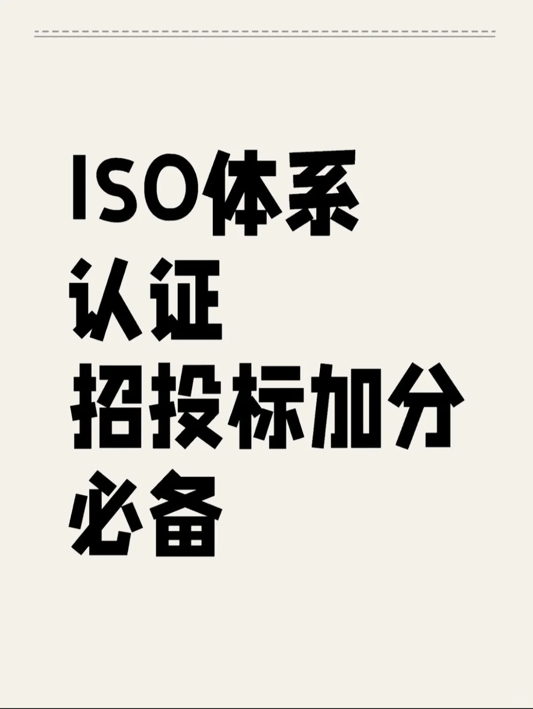 新手必看！投标必备资质清单｜避坑指南