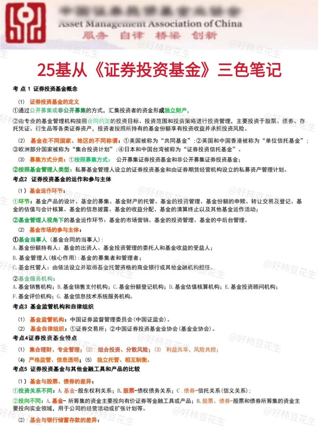 给周六参加基从的人提个醒 乐橙五套卷已出