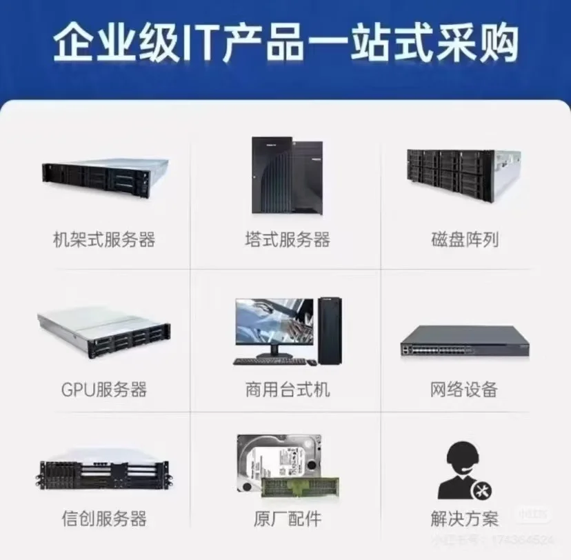 服务器 真实交付