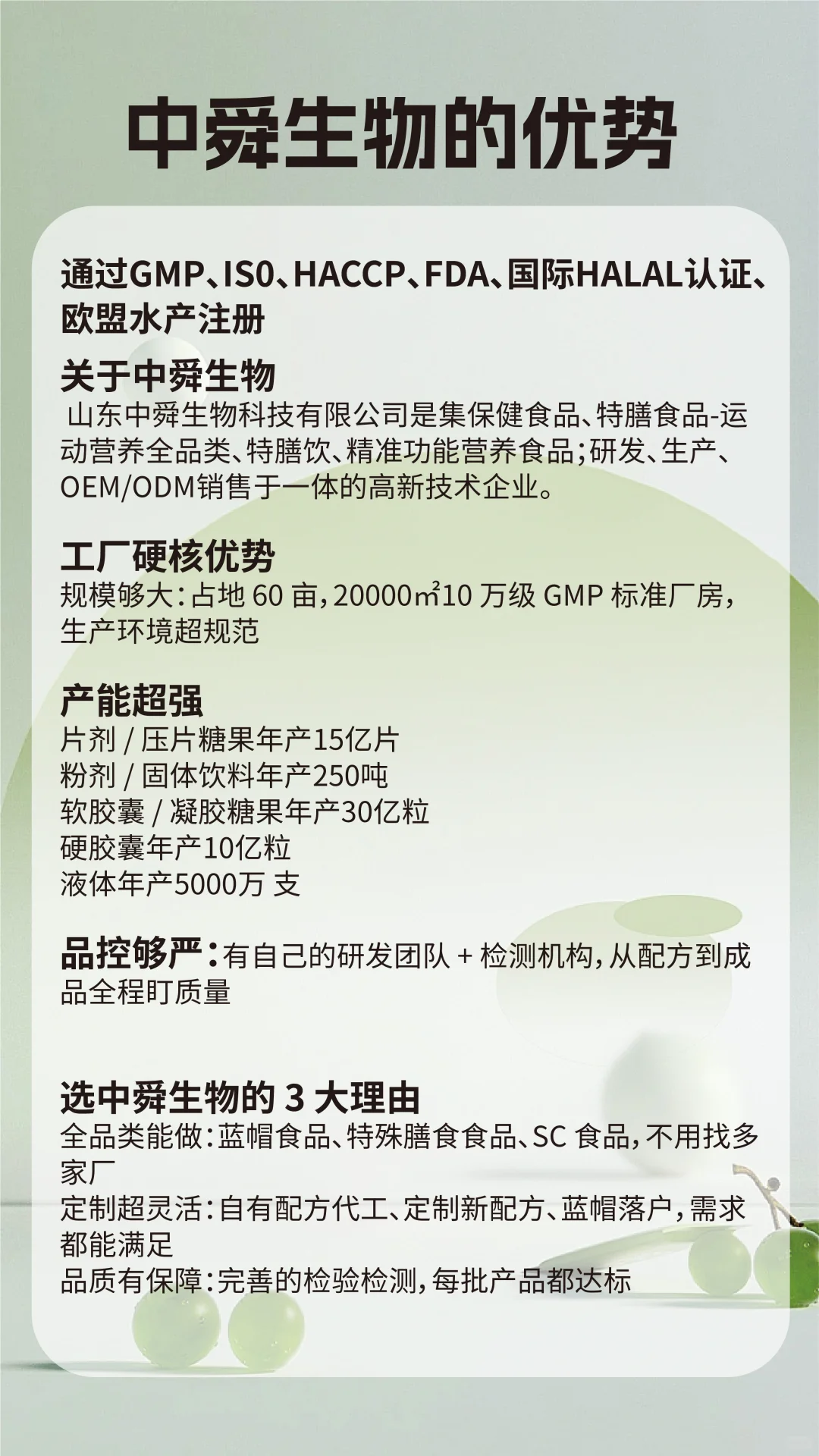发现一家靠谱的保健食品源头工厂