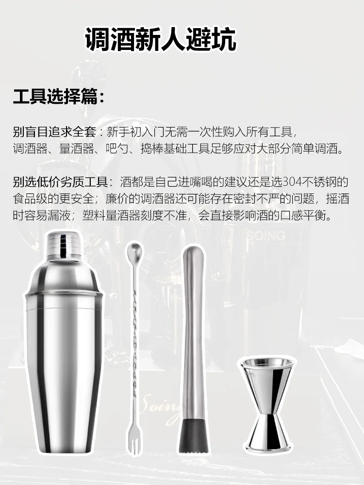 ?新手调酒别乱买|这些坑我替你们踩过了