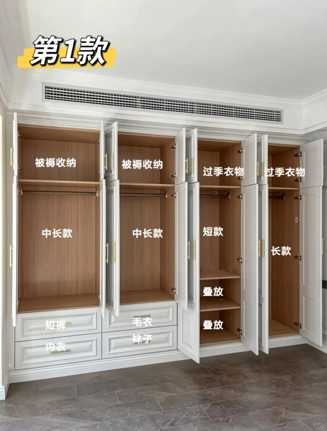 衣柜内部格局如何设计？