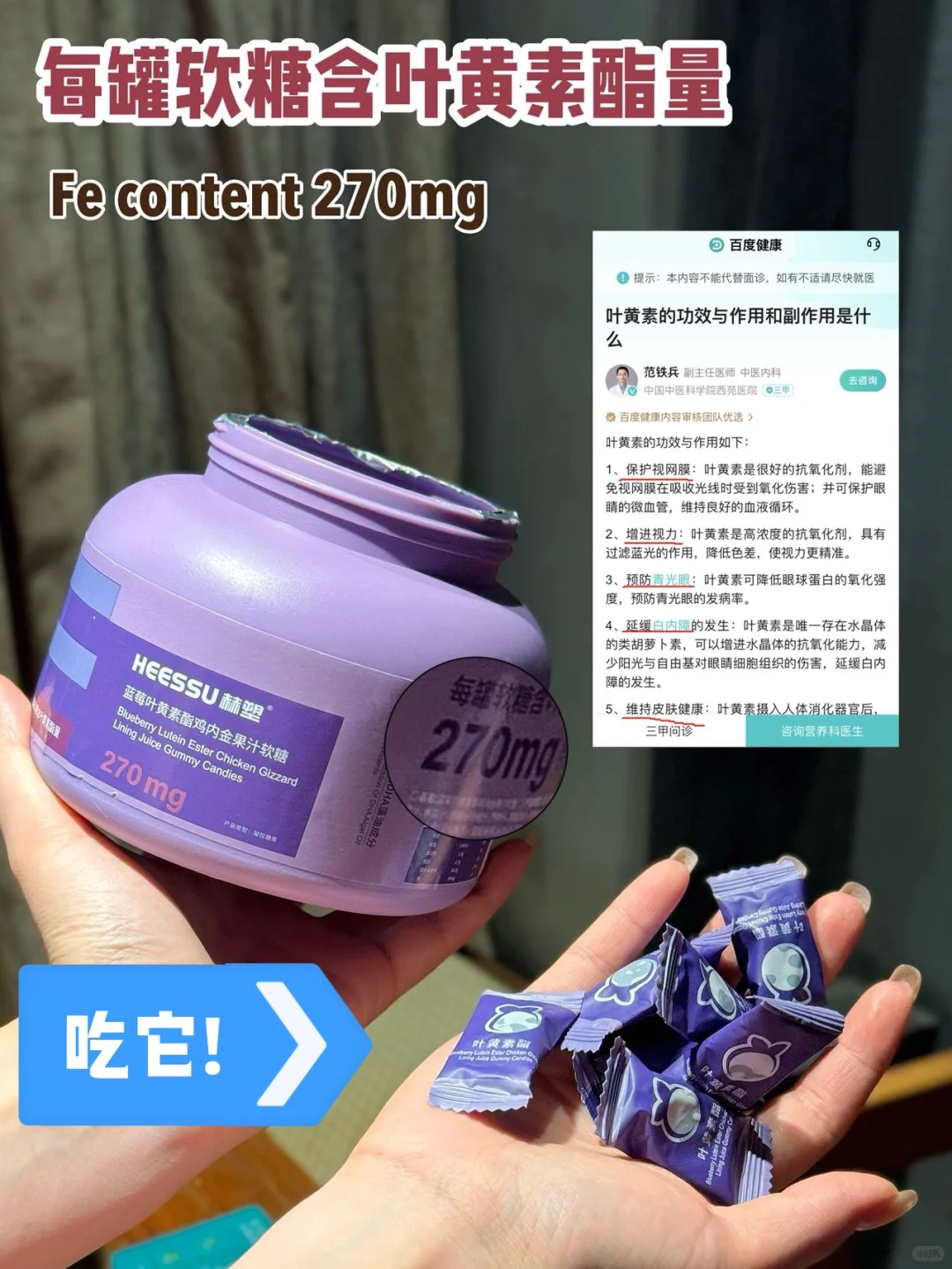 这小熊软糖把护眼玩明白了！