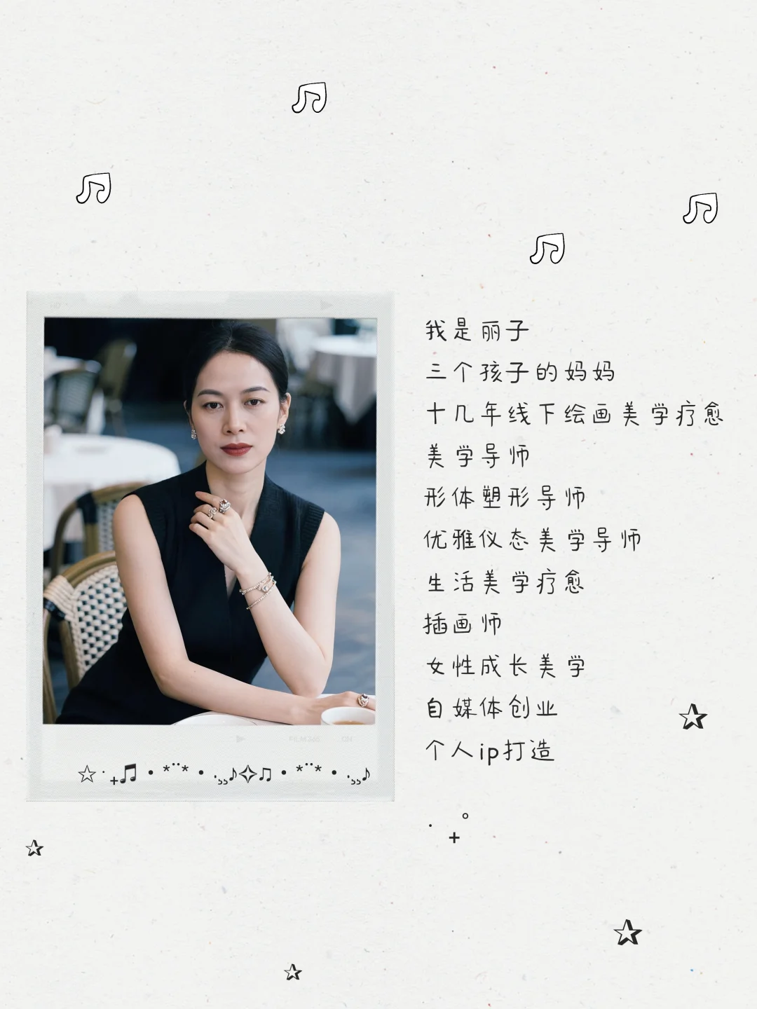 丽子美学：服装搭配美学分享